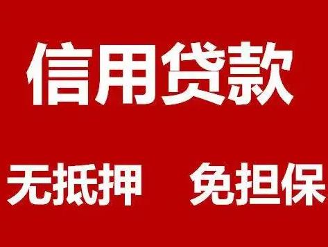 石家庄民间贷款